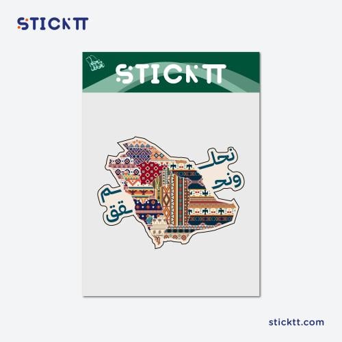 ستيكر - المملكة