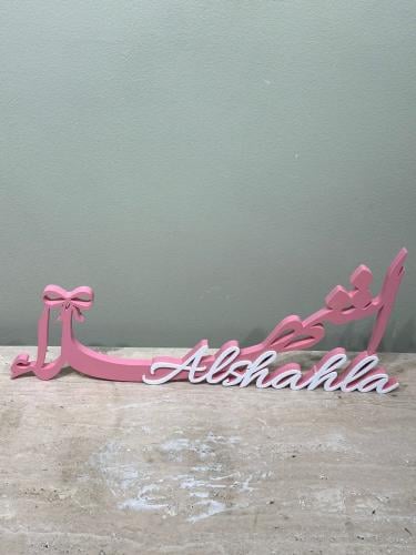 3D اسم المولود