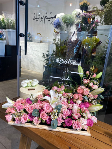 تنسيق مع كيك