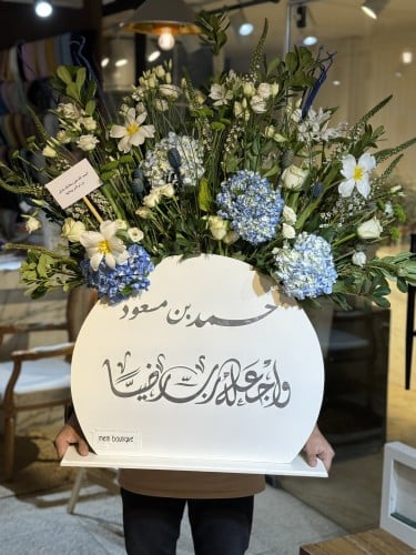 تنسيق مولود