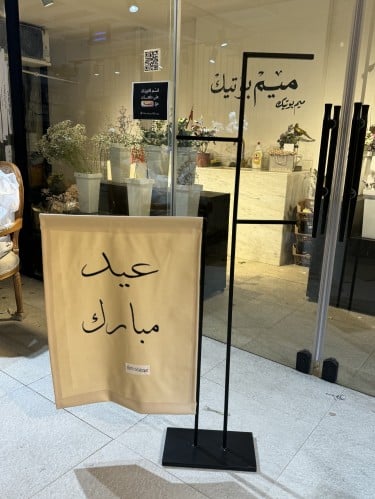 ستاند العيد بدون حقائب (توصيل مكة جده الطايف فقط )