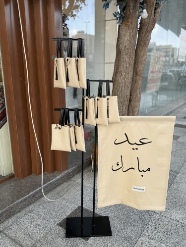 ستاند العيد مع حقائب بدون ورد ( توصيل مكة جده الطايف فقط )