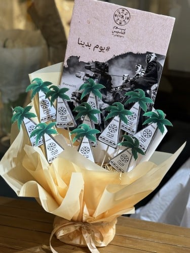 يوم التأسيس