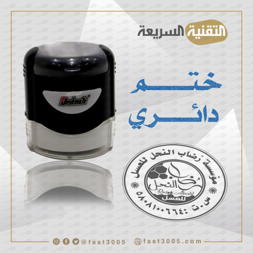 ختم اختام مطبعة أختام ختم