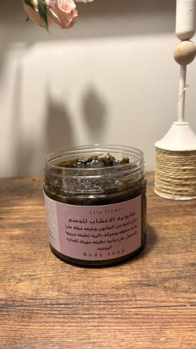 صابونيه الأعشاب