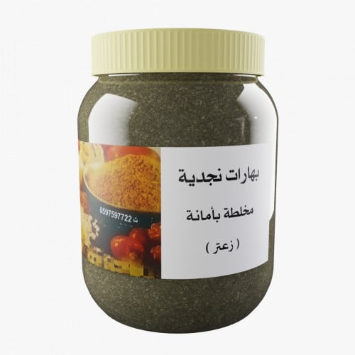 زعتر حجم 500ج