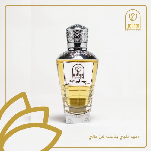 عود أوركيد