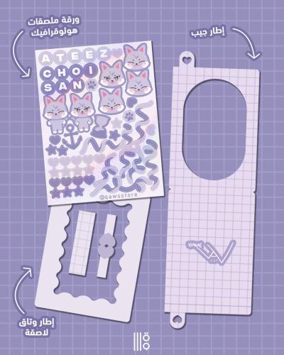 سان فوتوكارد ديكو | San toploader deco kit