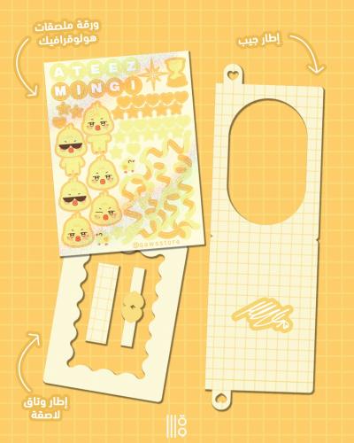 مينقي فوتوكارد ديكو | Mingi toploader deco kit