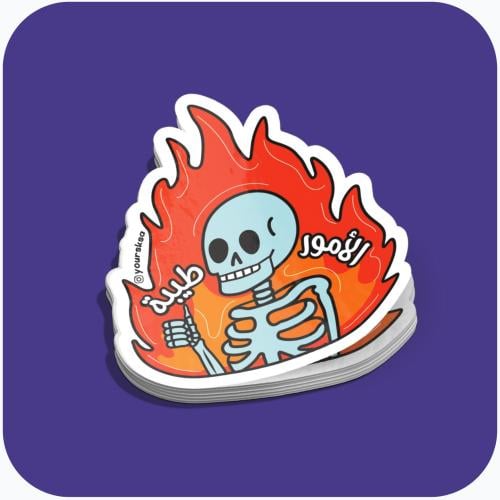 ستيكر الامور طيبة