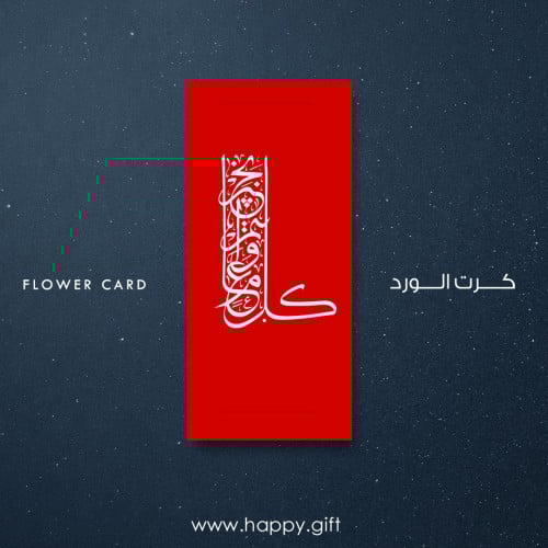 كل عام وأنتم بخير