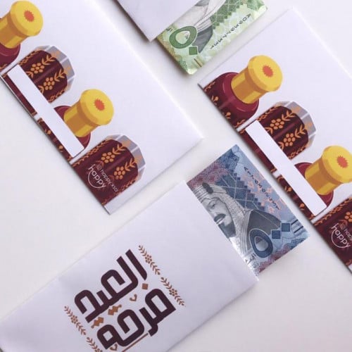 العيد فرحة