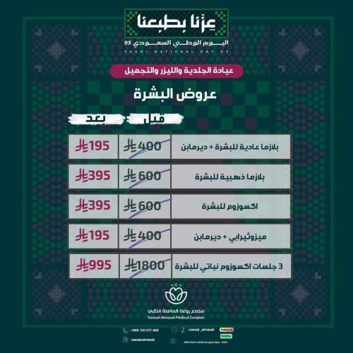 بلازما للبشره +ديرما بن