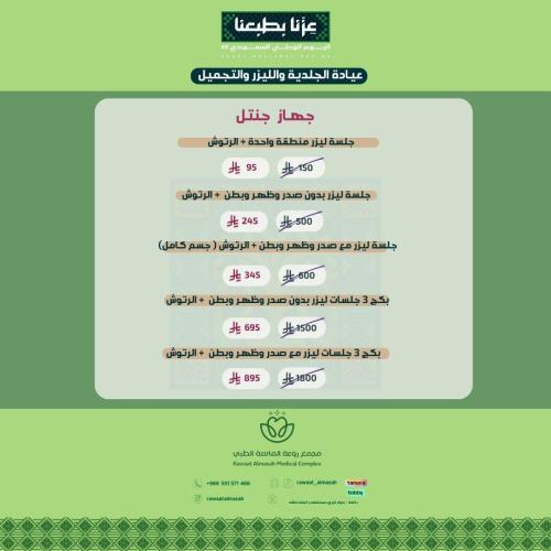 3 جلسات مع ظهر وبطن جنتل+رتوش