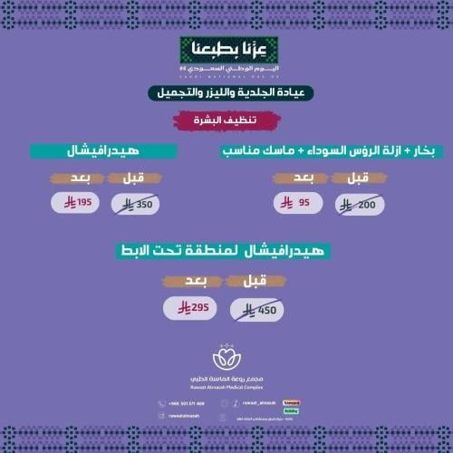 هيدرافيشيال وجه