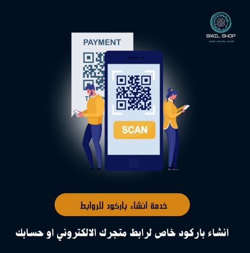 انشاء باركود