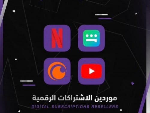 ملف مواقع توريد الاشتراكات الرقمية بالجمله "عربي"