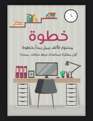 الثيم السادة