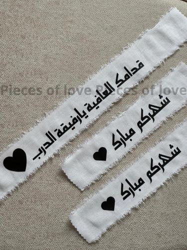 طباعة شريط قطن عرض5سم