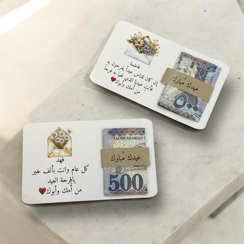 كرت العيديه