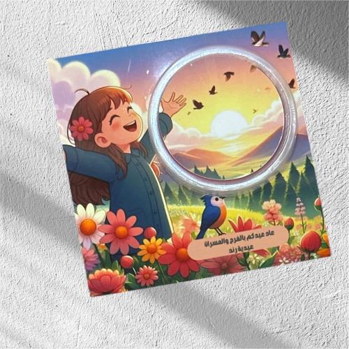 عيديات صلصال الفوم بنات
