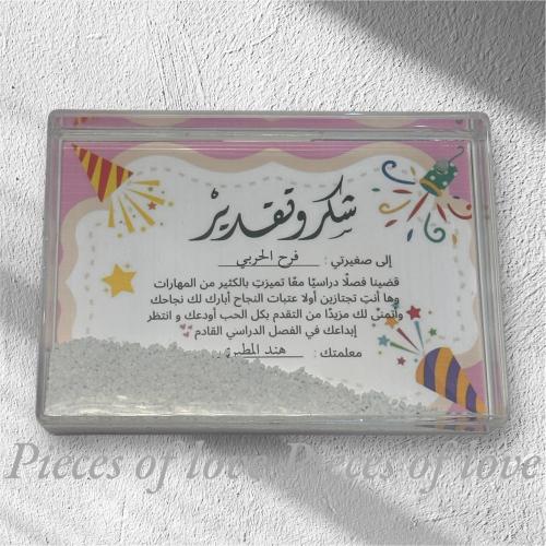 إطار ثلجي