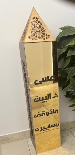 المبخرة الخشبية