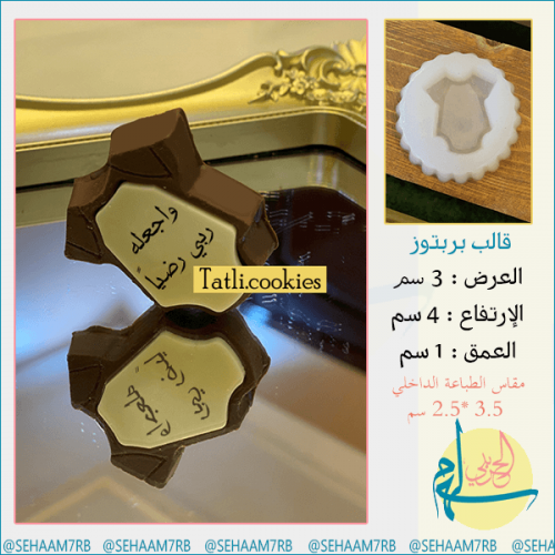 قالب بربتوز E087