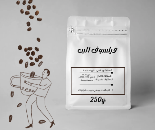 السلفادور لاس - 250g