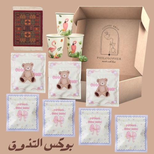 بوكس التذوق
