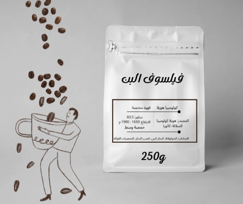 كولومبيا هويلا- 250g