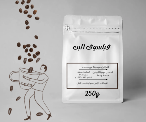 البرازيل موجيانا - 250g