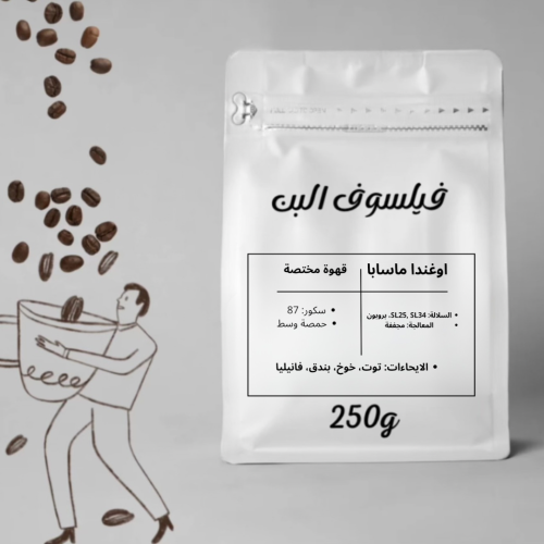 اوغندا ماسابا