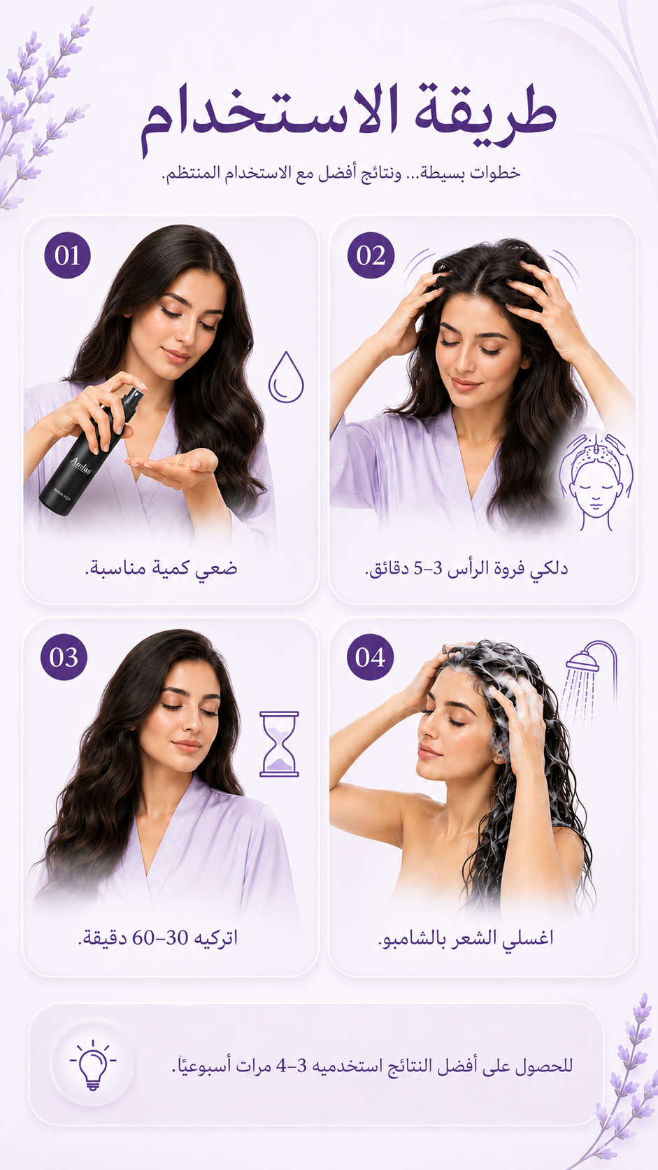 طريقة استخدام زيت أملس