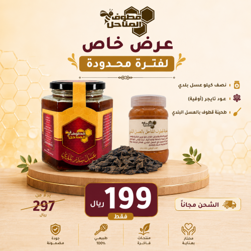 باقة التوفير