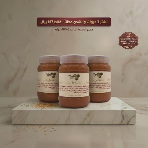 عرض طحينة قطوف