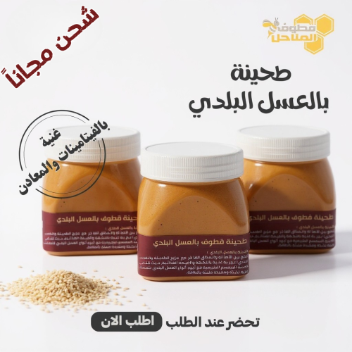 عرض طحينة قطوف