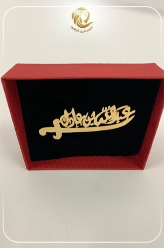بروش السيف مع الاسم