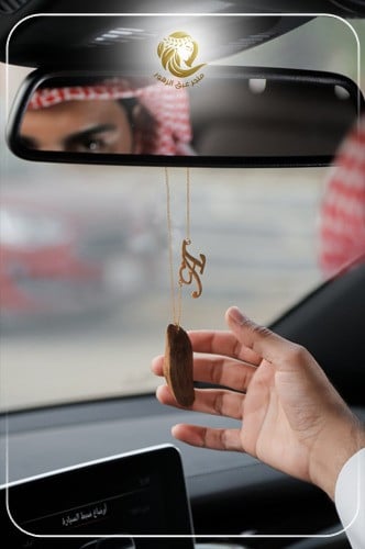 تعليقة كسرة عود للسيارة بالاسم