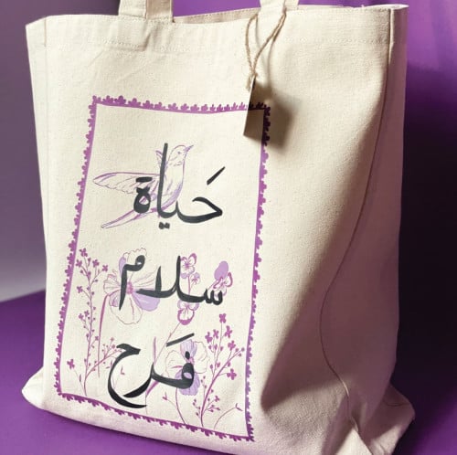 حقيبة قماشية - Tote Bag