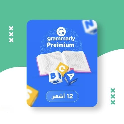 اشتراك قرامرلي GRAMMARLY