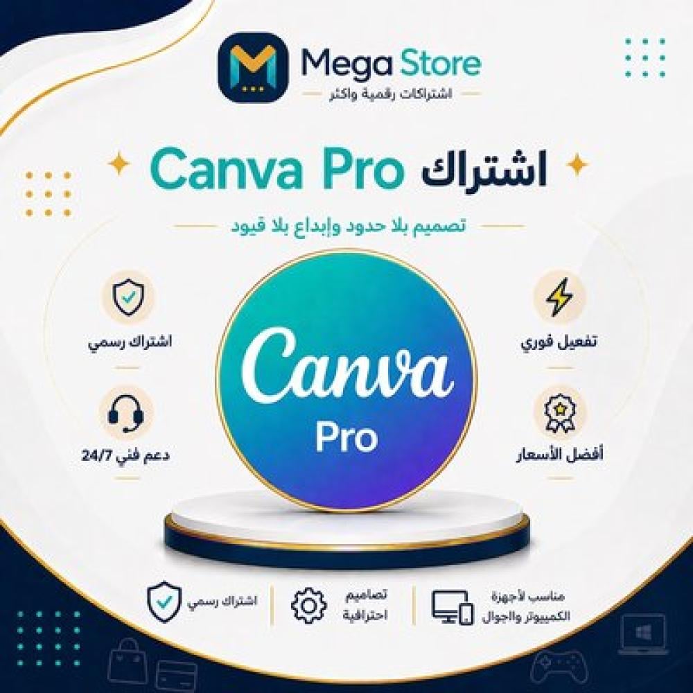 كانفا برو : مميزات الاشتراك وطريقة الاستخدام