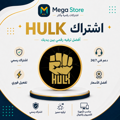 اشتراك HULK TV
