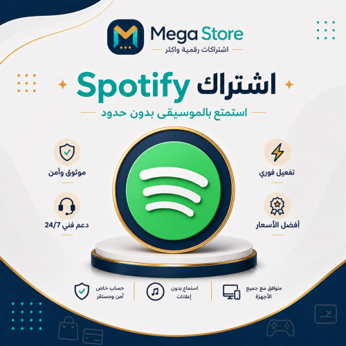 اشتراك سبوتيفاي بريميوم