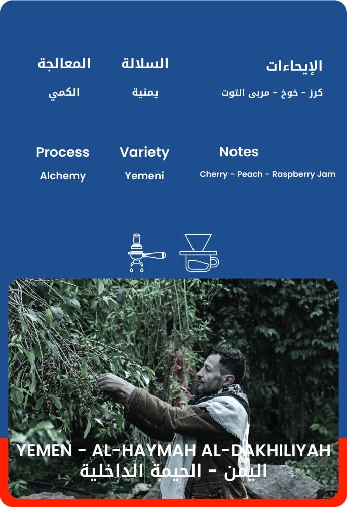 اليمن - الحيمة الداخلية