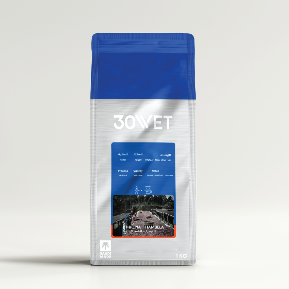 إثيوبيا - هامبيلا