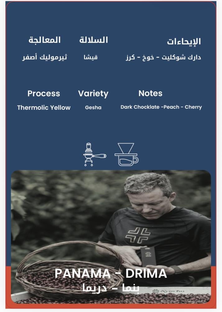بنما - دريما +90