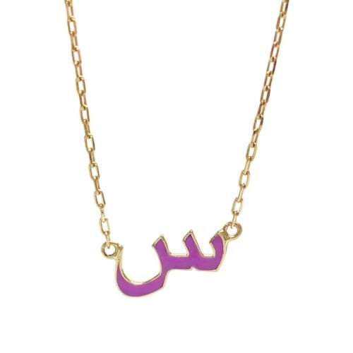 قلادة حرف عربي
