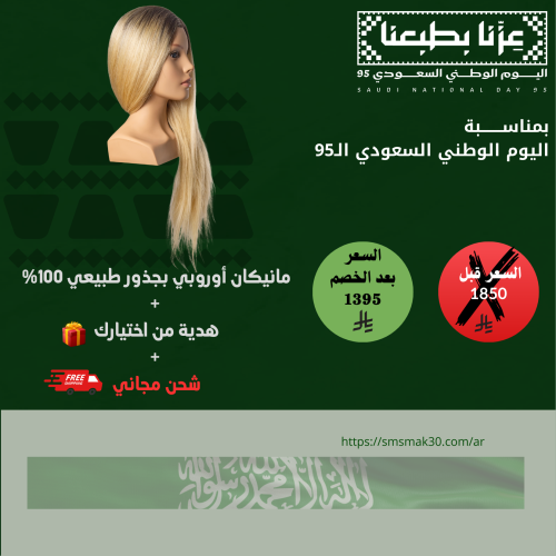 مانيكان أوروبي بجذور داكنه