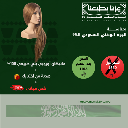 مانيكان أوروبي بني